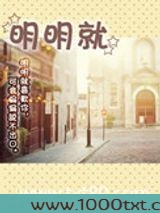 明明就图片