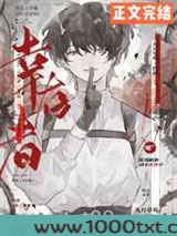 幸存者01[无限]图片