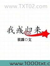 我彧归来