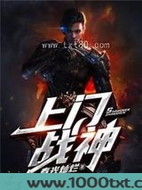 上门战神图片