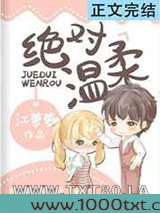 绝对温柔图片
