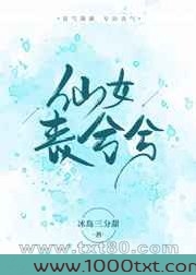 仙女丧兮兮图片