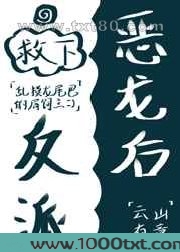 救下反派恶龙后图片