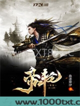 帝轮图片