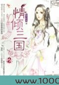 情倾三国图片