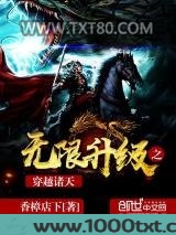 无限升级之穿越诸天图片