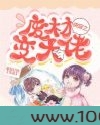 快穿之废材变大佬图片