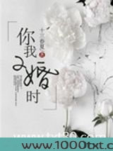你我二婚时图片