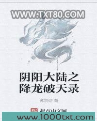 降龙破天录图片
