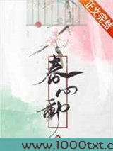 春心动