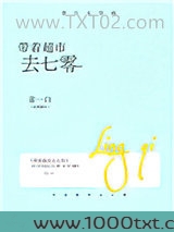 带着超市去七零图片
