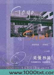 加雅街图片