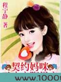 一纸婚约:天才宝腹黑爹图片