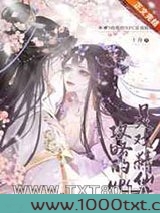 攻略的NPC是戏精仙君图片