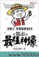 都市最强神壕图片