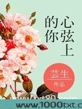 心弦上的你图片
