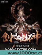 创世破坏神图片