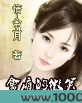 会痛的微笑图片