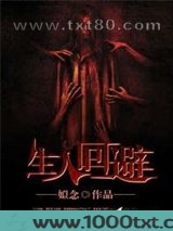 生人回避图片