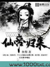 仙帝归来图片