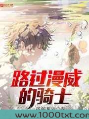 路过漫威的骑士图片