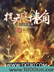 挖天庭墙角图片