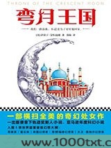 弯月王国图片