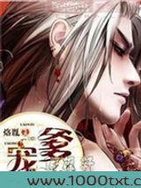 宠爹图片
