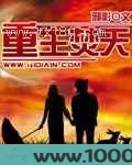 重生焚天图片
