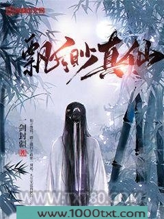 飘渺真仙图片