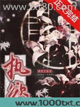 执欲图片