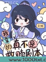 反派女配认错男主后图片