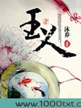 玉人