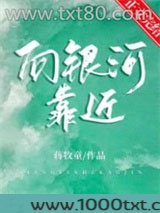 向银河靠近