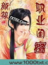 职业闺密图片