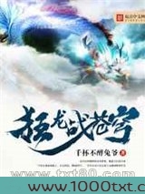狂龙战苍穹图片