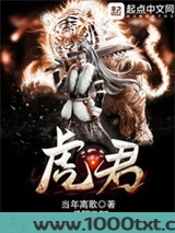 虎君图片