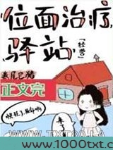位面治疗驿站[经营]图片