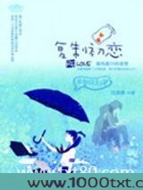 复制初恋图片