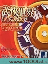 武侠世界抽奖系统图片