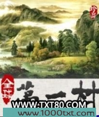 全球第一村