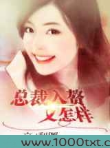 总裁入赘又怎样图片