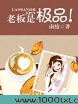 老板是极品图片
