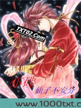 亦碟仙子不安分图片