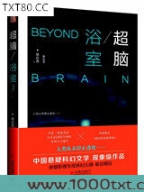 超脑3：浴室图片