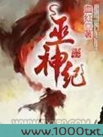 巫神纪图片