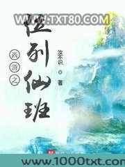 西游之位列仙班图片