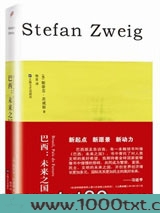 巴西：未来之国图片