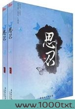 思召