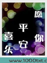 愿你平安喜乐图片